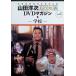[ школа ] гора рисовое поле . следующий шедевр фильм DVD журнал Vol.5 [DVD]