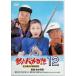  рыбалка baka день журнал 12 исторический максимальный. иметь . каникулы [DVD]