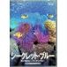 sin forest DVD Secret * синий blue . море. исцеление эффект живого звука 