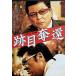  следы глаз ..[ в аренду выше DVD]