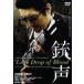  ружье голос Last Drop of Blood [DVD]