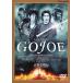 . статья . военная история //GOJOE первый раз ограничение / специальный premium версия (DVD2 листов комплект )