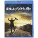  крыша. сверху. скрипка ..[Blu-ray]