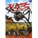 Spider * Panic (DVD)
