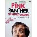  розовый * Panther 3 [DVD]