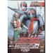  Kamen Rider Triple rider 1st эпизод коллекция (DVD)