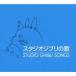  Studio Ghibli. .(2 sheets set ) / CD