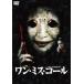  one * ошибка * call DTS специальный * выпуск (DVD)