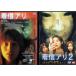  поступление есть 2 произведение комплект [DVD]