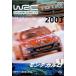 WRC World Rally Championship 2003 vol.1 Monte Carlo [DVD]