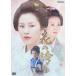  цветок. гордость [DVD]