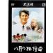 [. месяц. сумасшествие поэзия искривление ] чёрный . Akira DVD коллекция 25 [DVD]