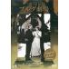 brug театр [DVD]