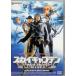  Sky Captain world *ob*tumo low первый раз ограниченая версия (DVD)