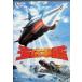  море низ армия .[DVD]