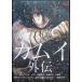  Kamui вне .[DVD]