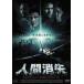  человек ..tolibyu рацион * сила [DVD]