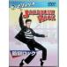 .. блокировка [DVD]
