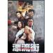 .. улица ~THE HAZARD CITY~ [DVD]