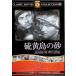  сера остров. песок [DVD] FRT-042