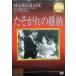 ta. осыпь. ..[. река длина . описание изображение имеется ] [DVD]