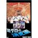  микро. решение ..[DVD]-