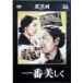[ самый красивый ] чёрный . Akira DVD коллекция 26 [DVD]