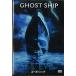  призрак sip специальный версия [DVD]