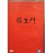 . сырой .[DVD] * зарубежная запись 