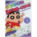 DVD TV версия . произведение выбор Crayon Shin-chan 5[DVD]