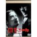 .*. три 4 .< распространение версия > [DVD]
