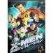 X-MEN ( Ba-Tsu -MEN ) самый слабый generation ( тонкий кейс DVD)