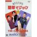 NHK.. выгода журнал каждый возможен простой Magic основы сборник [DVD]