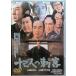  10 три человек. . покупатель [DVD]
