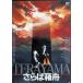 sa.. коробка лодка <HD новый тормозные колодки версия > [DVD]