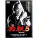  обязательно .!5 желтый золотой. .[DVD]