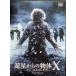  Yusei c предмет body X First Contact [DVD]