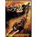  Hill z* ступица * I z2 [DVD]