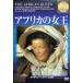  Africa. женщина .[DVD]
