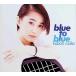blue to blue( рукав с футляром ) / Kubo Ruriko CD Японская музыка 