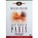  последний tango * in * Париж ( оригинал нет модифицировано версия ) [DVD]