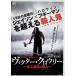  Victor * Crowley исторический самый .. загадочная личность [ в аренду выше DVD]