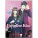 pala кости * Kiss [DVD]