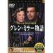 Glenn * зеркало история ( тонкий кейс DVD)