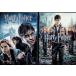  Harry *pota-... ..PART1*2 2 произведение комплект [DVD]