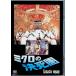  микро. решение ..[DVD]