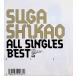ALL SINGLES BEST( рукав с футляром ) (2 листов комплект ) / Suga Shikao CD Японская музыка 