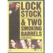  блокировка, stock &amp; two *smo- King * barrel z[DVD]