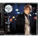  Islay b Tokyo [ обычный запись ] / цветок видеть Sakura . ослабленное крепление CD Японская музыка 
