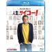  жизнь, носорог ko-! Blue-ray [Blu-ray]